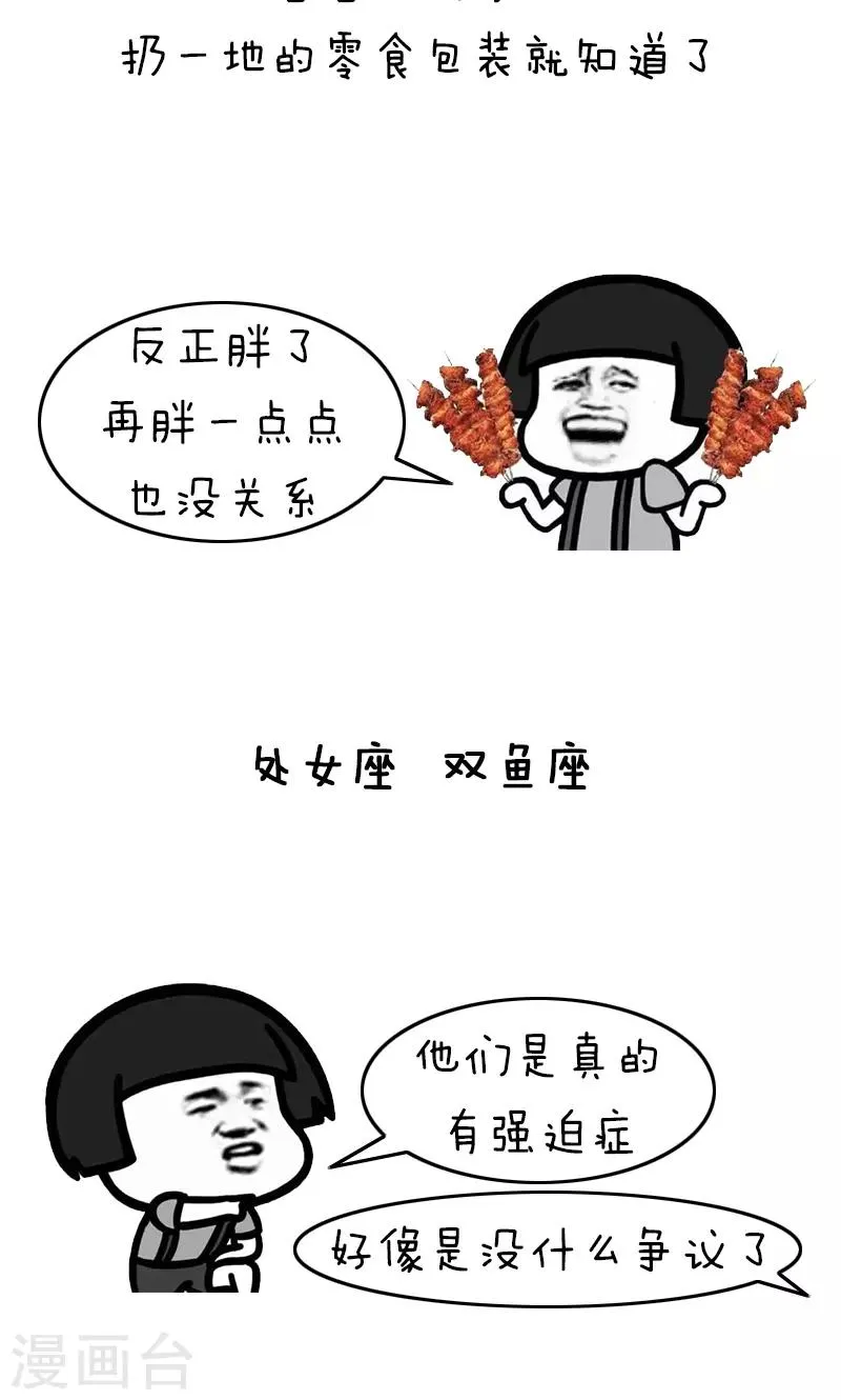 第330话 表情包丨钱都去哪儿了 第7页