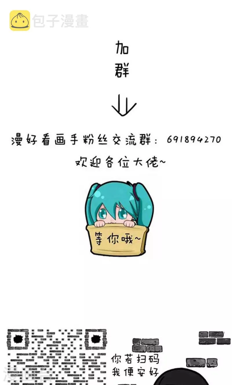 第330话 表情包丨钱都去哪儿了 第10页