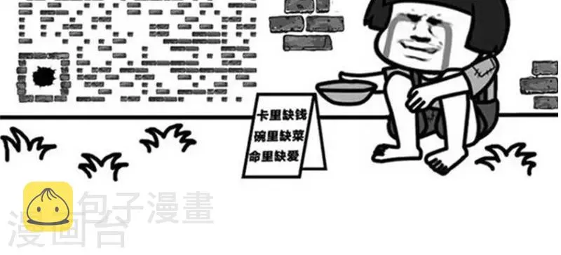 第330话 表情包丨钱都去哪儿了 第11页