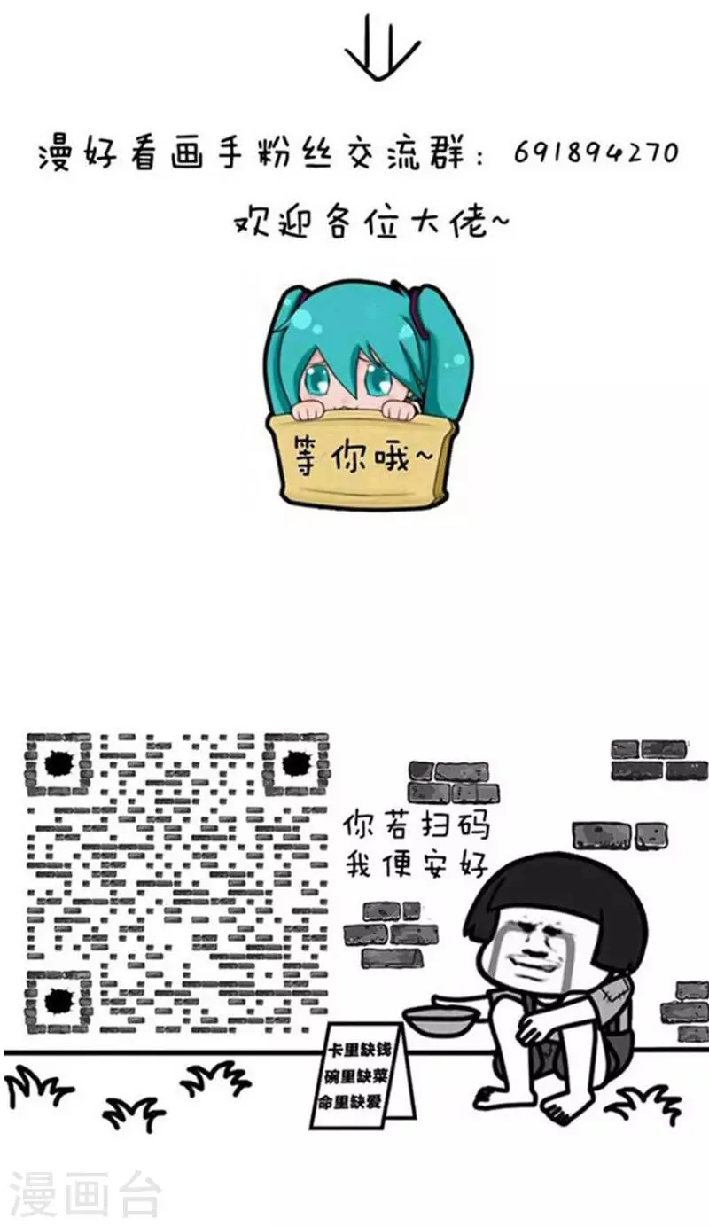 第331话 表情包丨沙雕网文 第9页