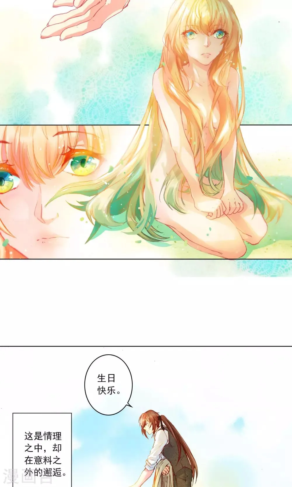 第1话 疯狂的茉莉花 第24页
