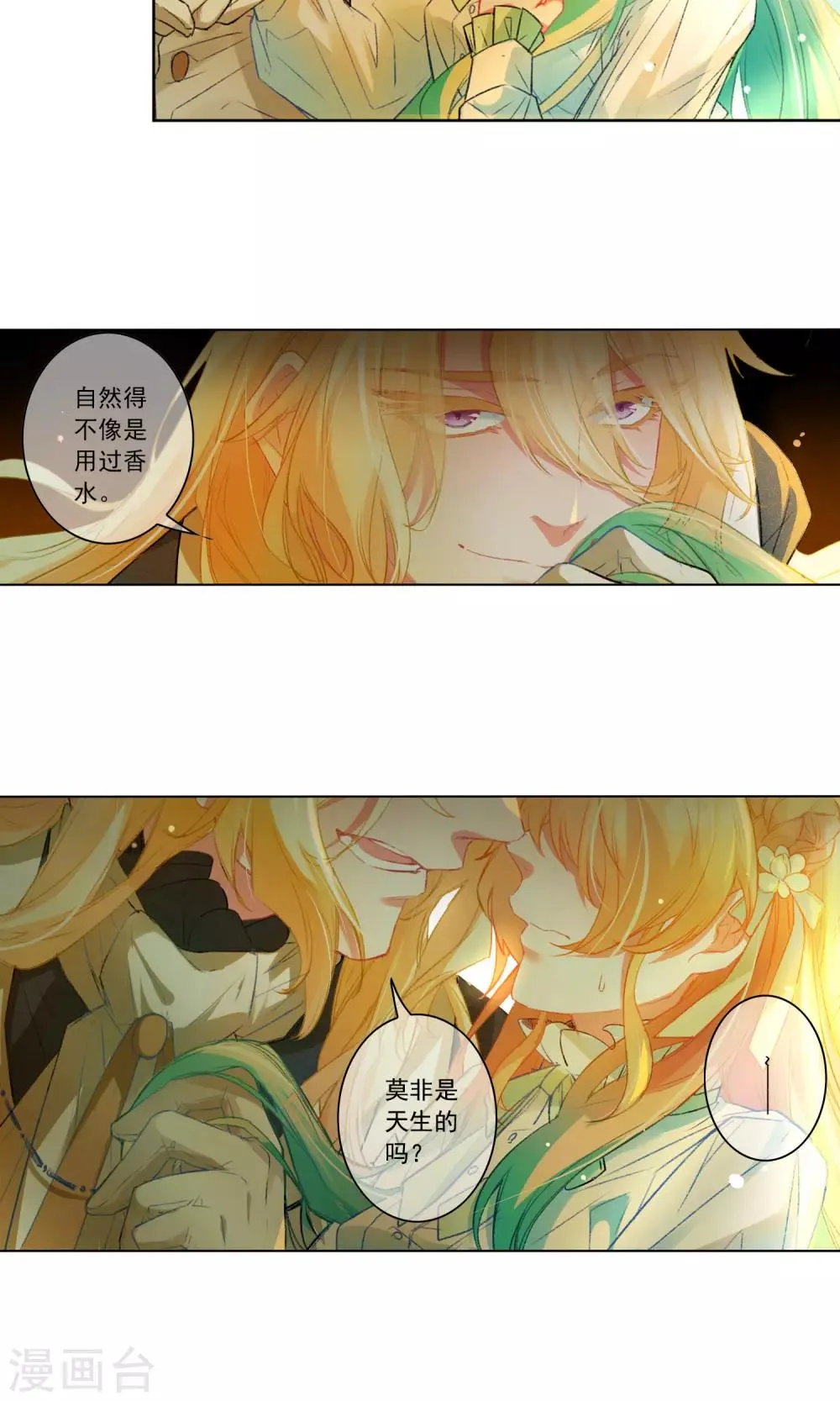 第15话 走出迷宫 第13页