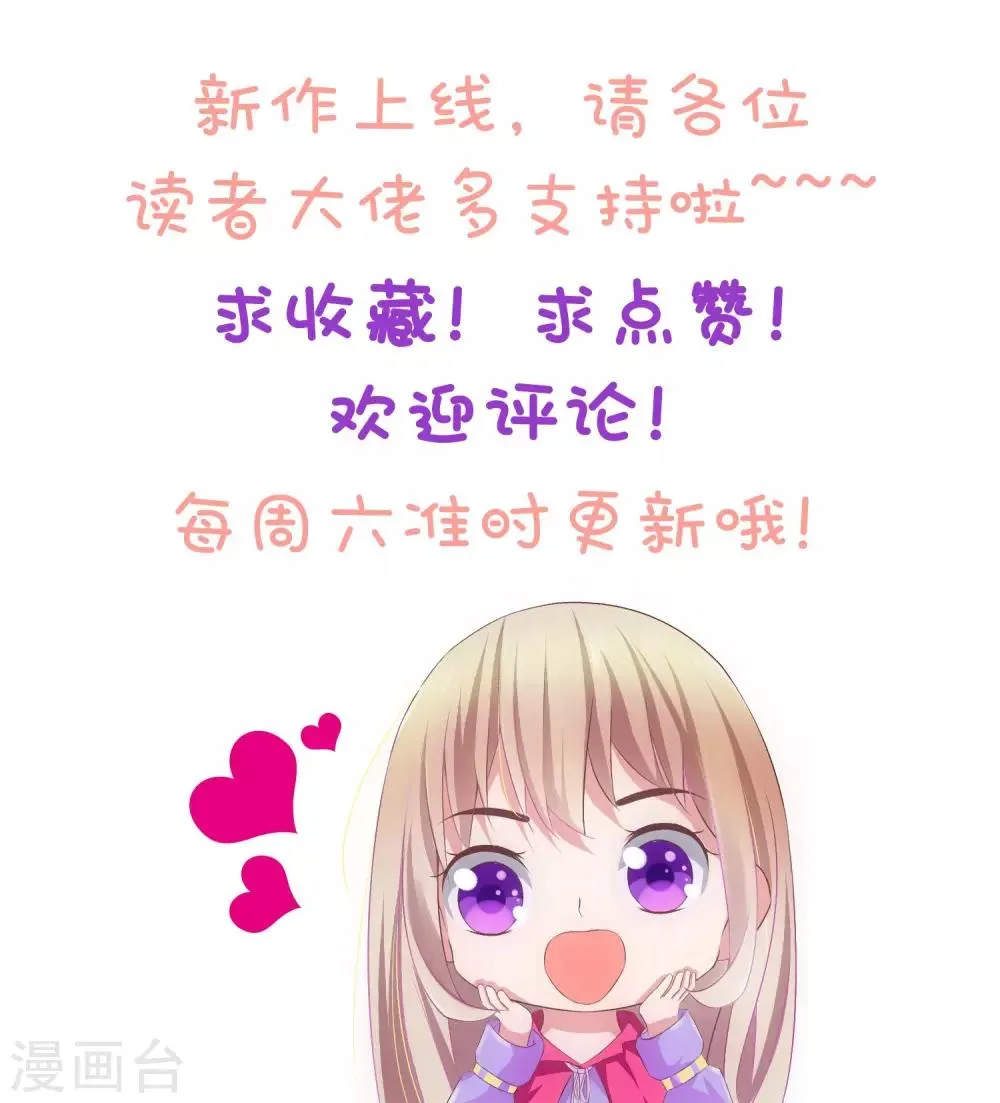 第4话 表演指导老师 第14页