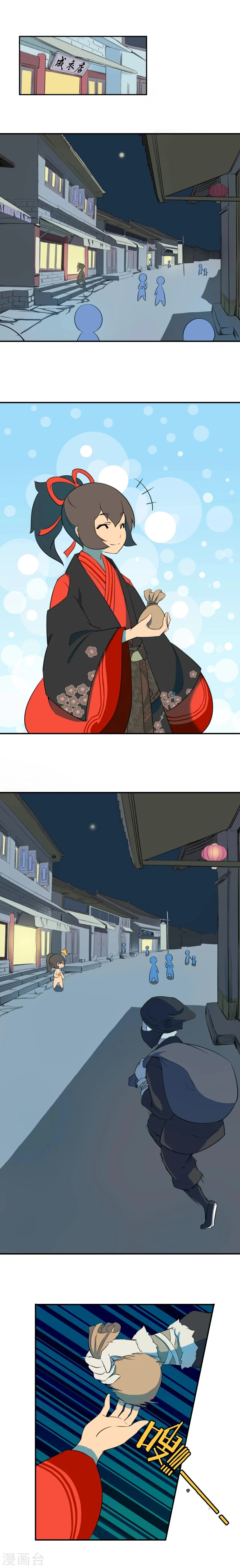 第4话 第4页