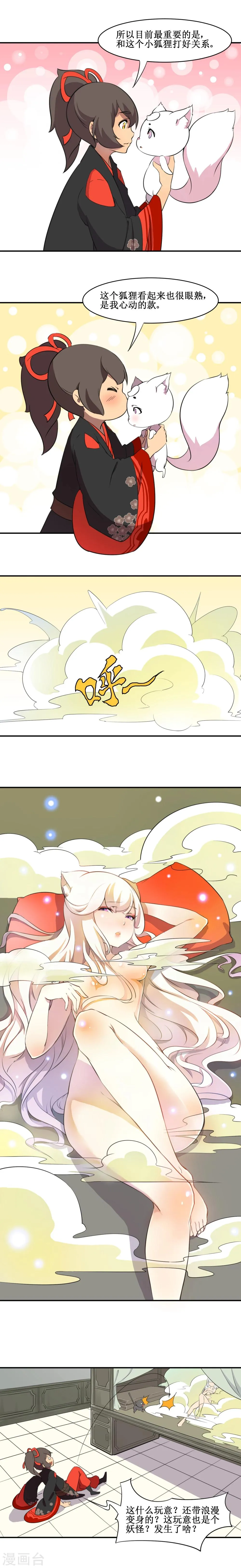第4话 第8页