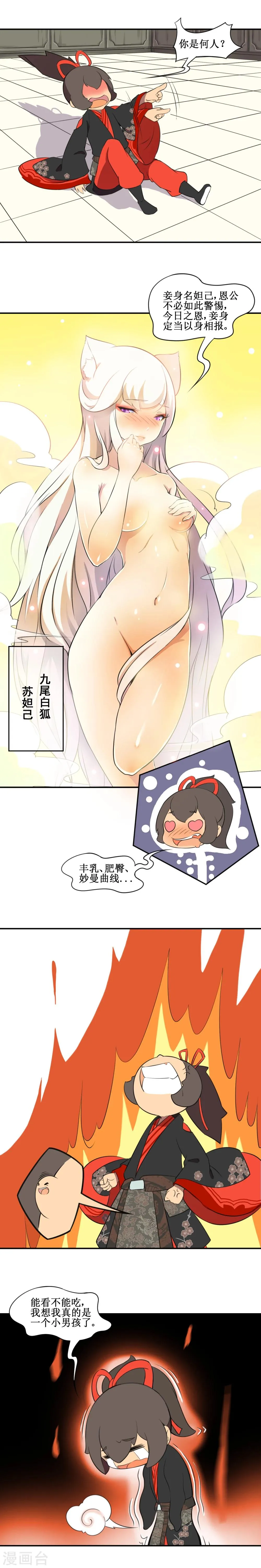 第4话 第9页