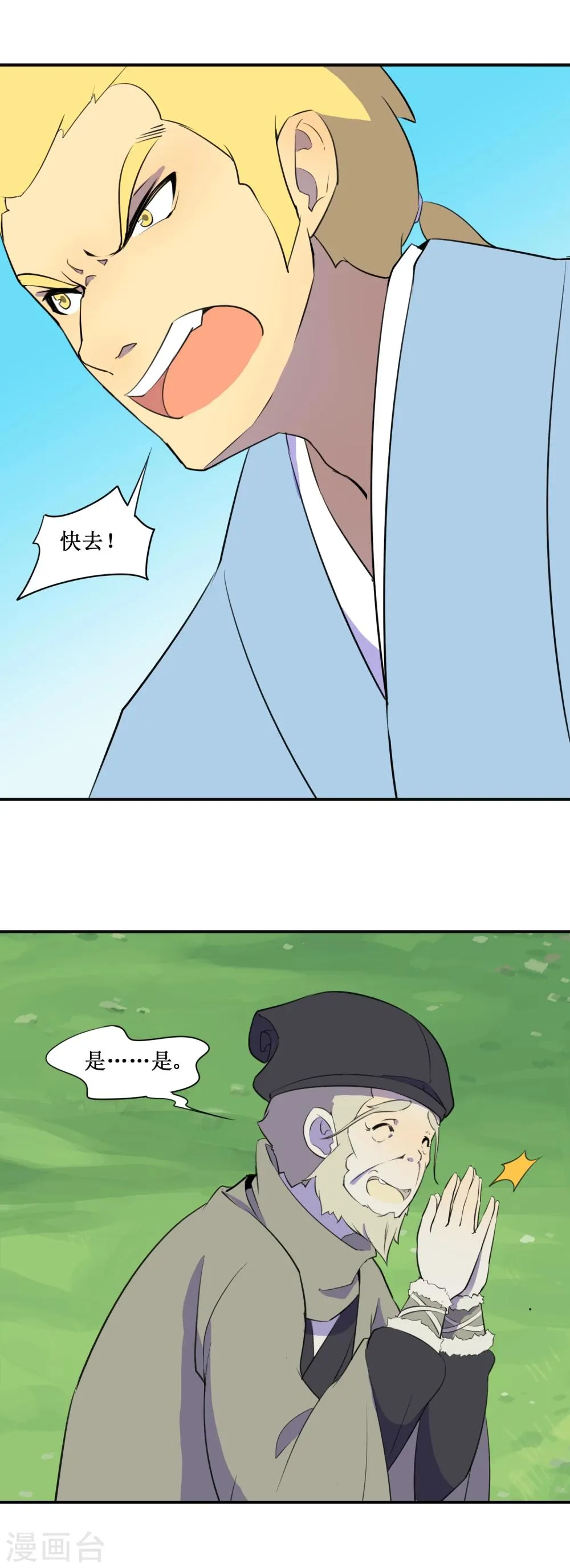 第7话 第9页