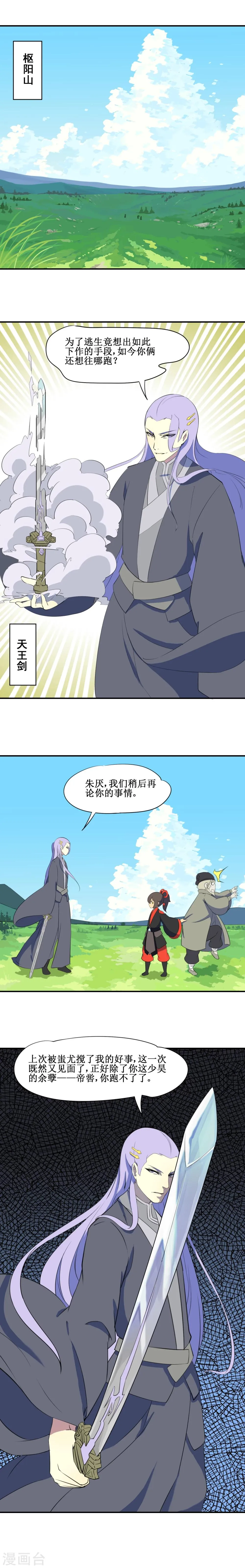 第10话 第2页