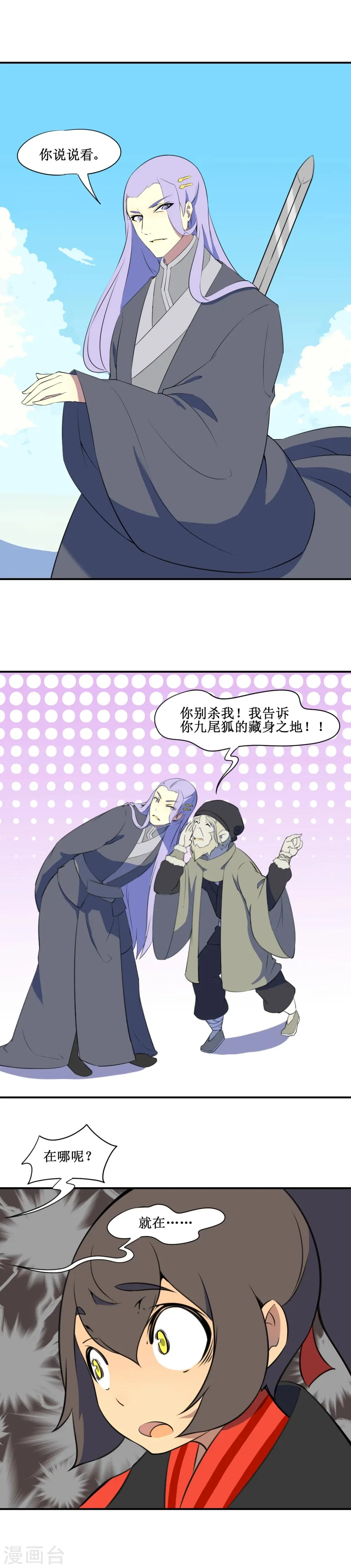 第10话 第4页