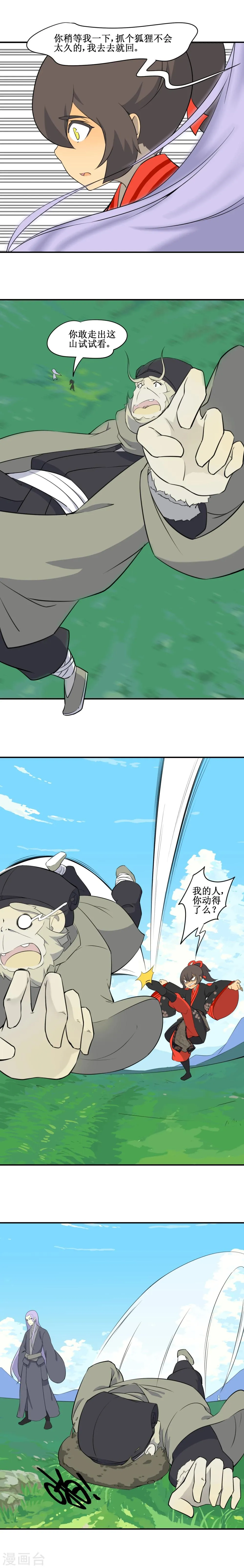第10话 第6页