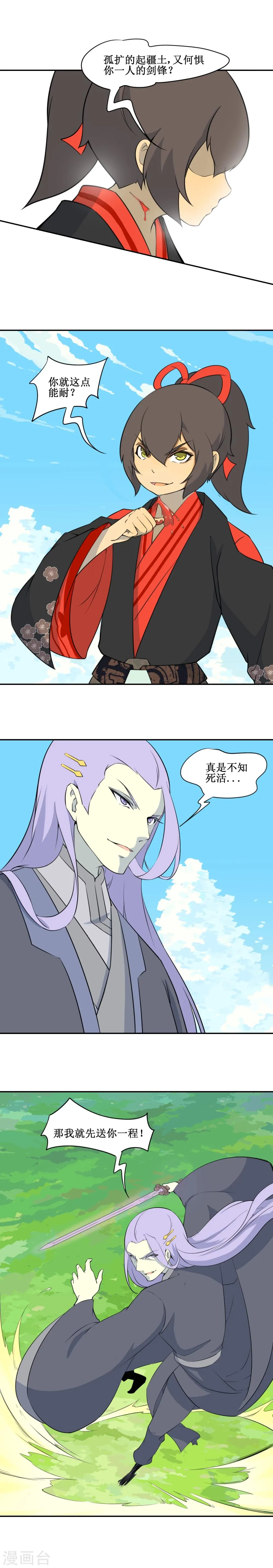 第10话 第9页