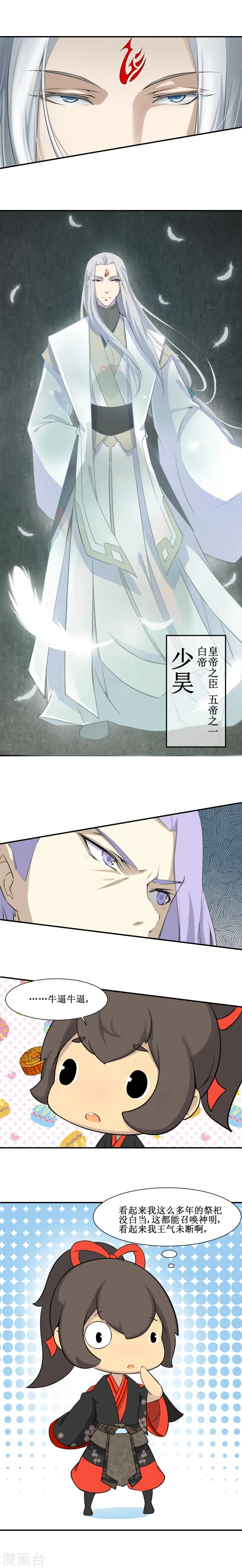 第11话 第2页