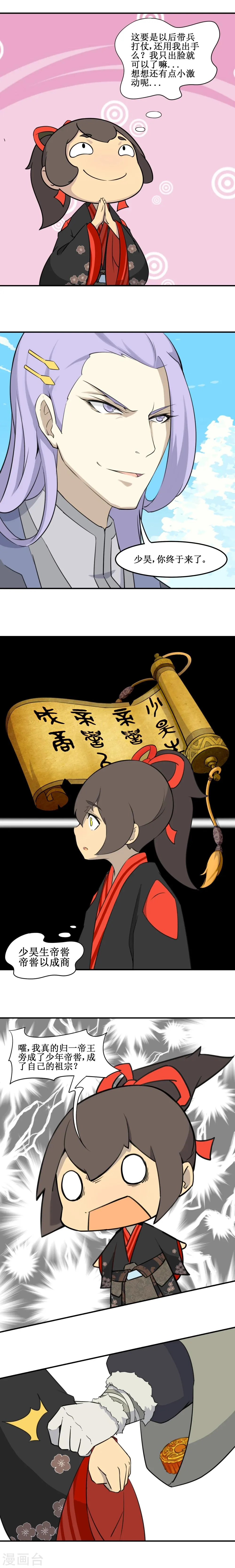 第11话 第3页
