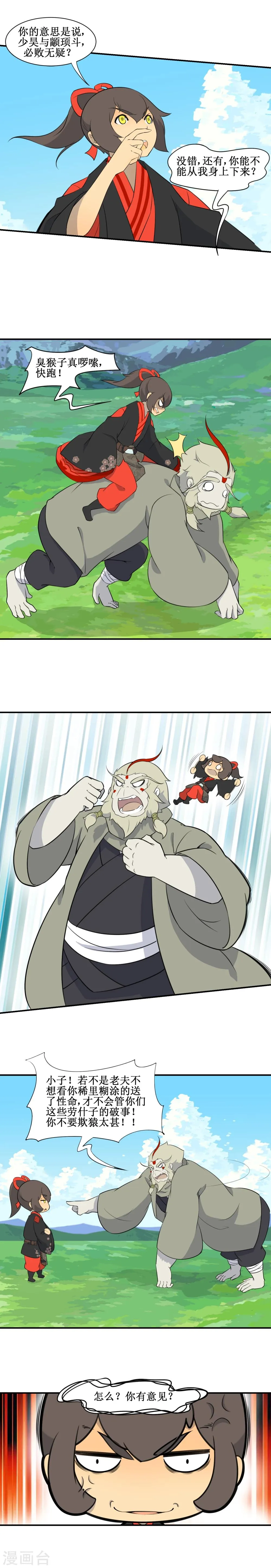 第11话 第5页