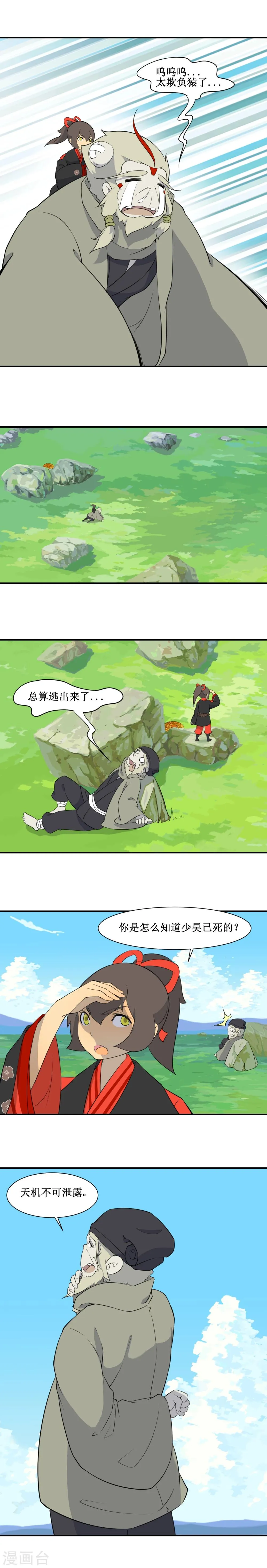 第11话 第6页