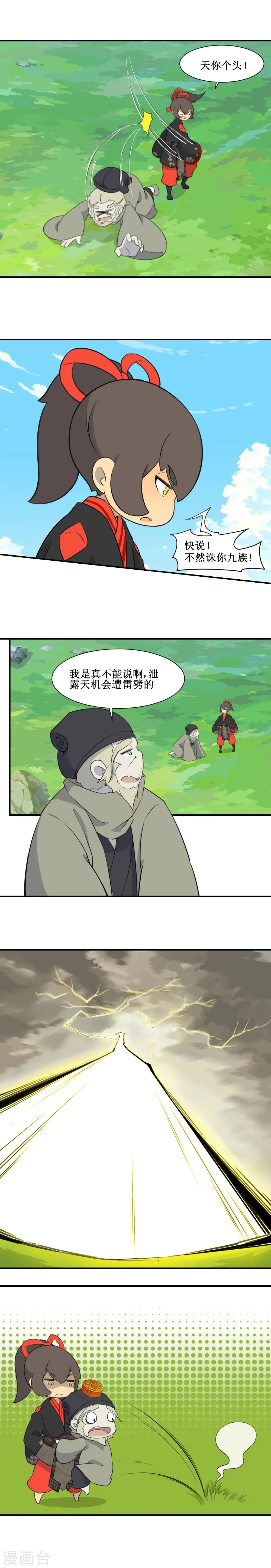 第11话 第7页