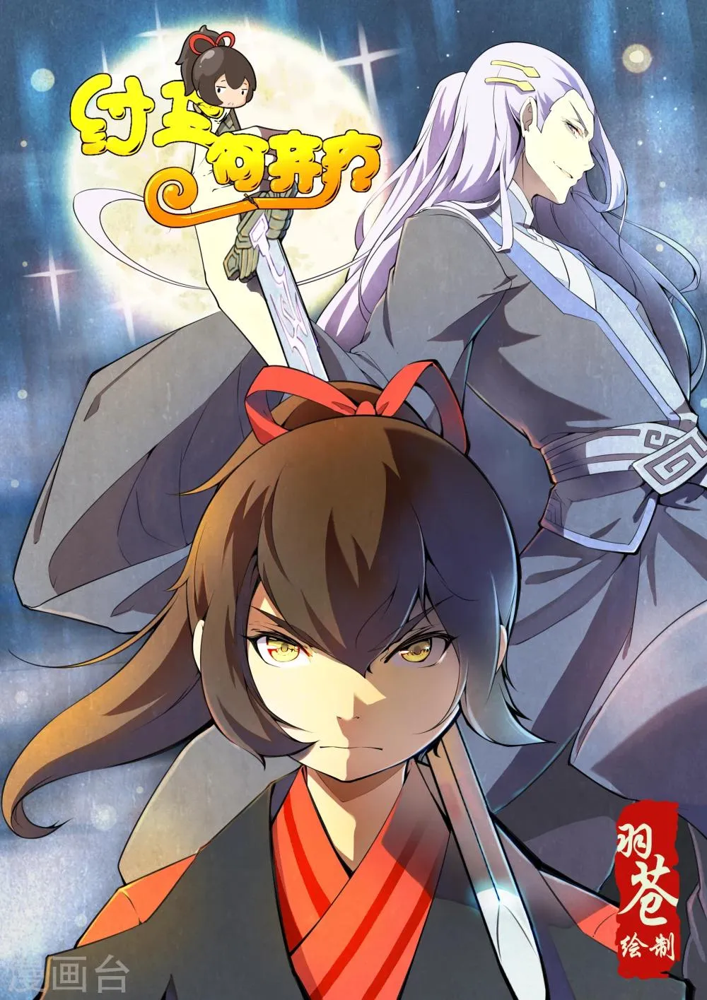 第12话 第1页