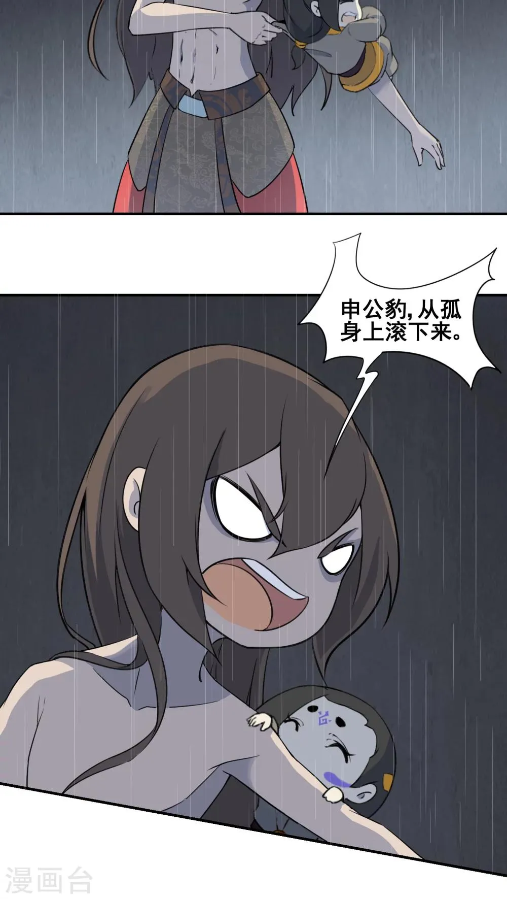第18话 第5页