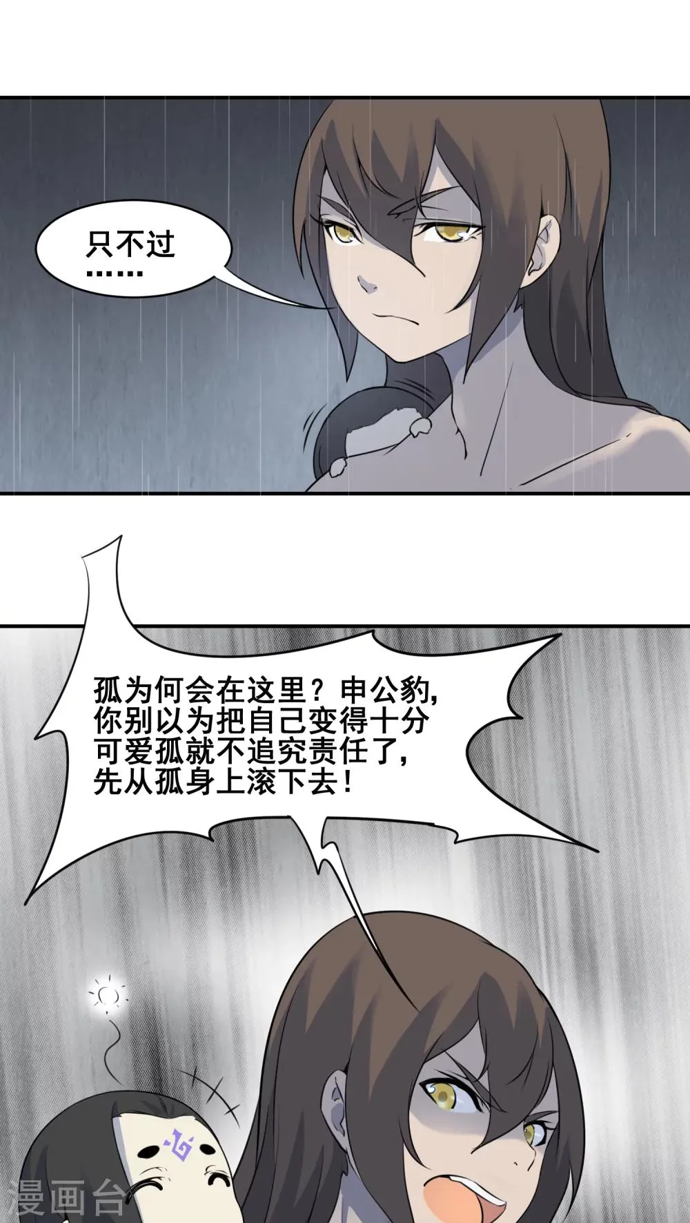 第18话 第8页