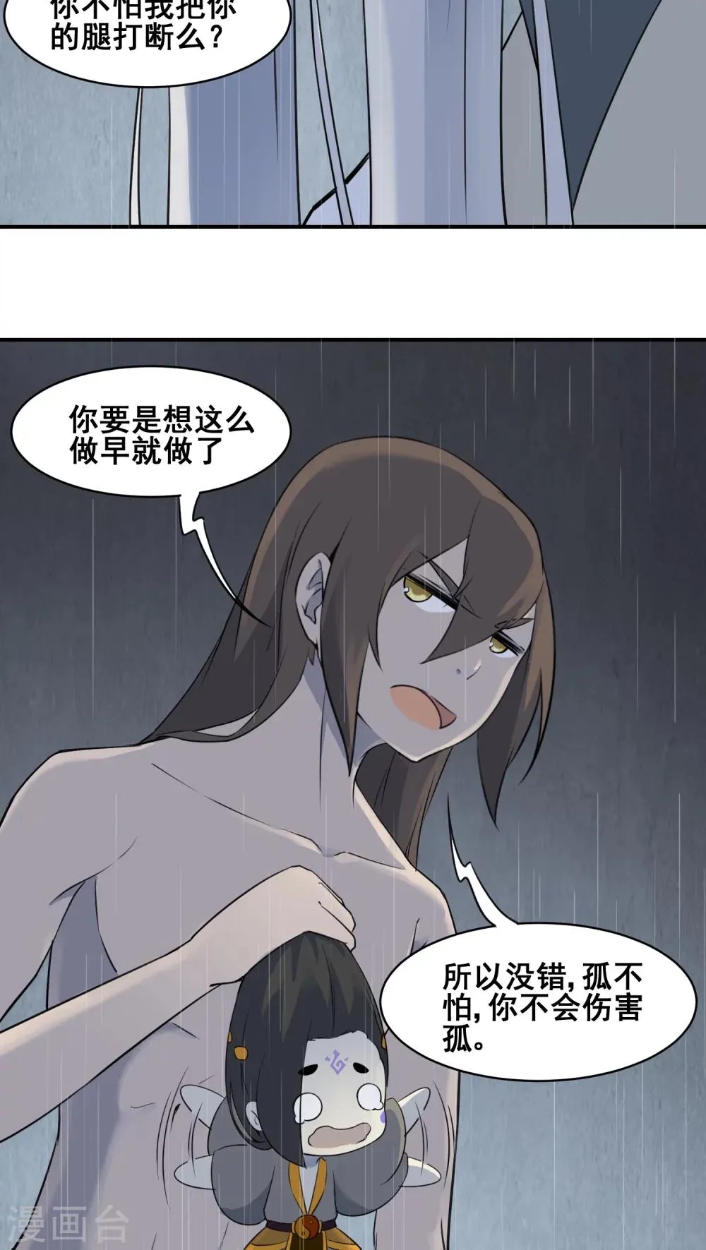 第18话 第15页