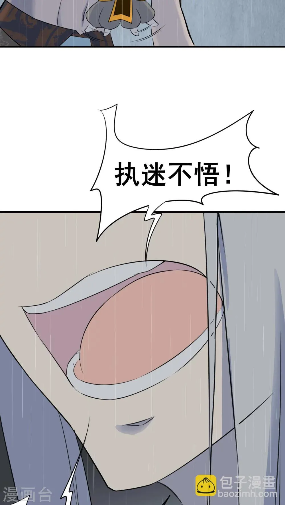 第18话 第16页