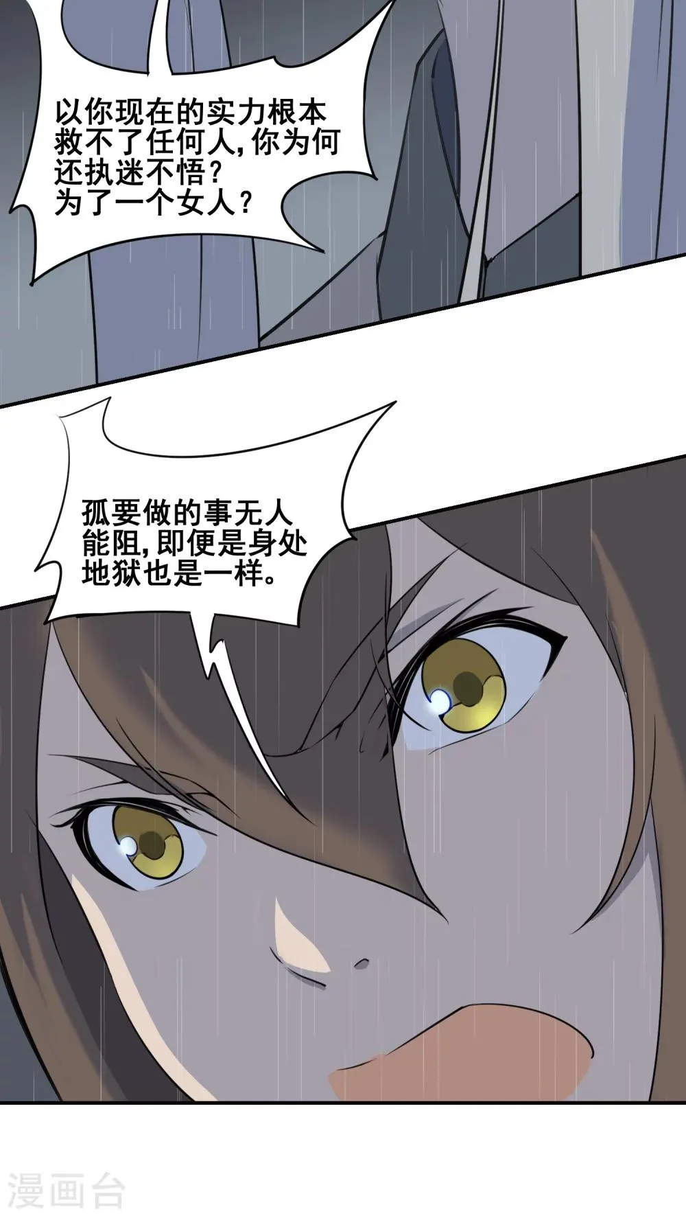 第18话 第17页