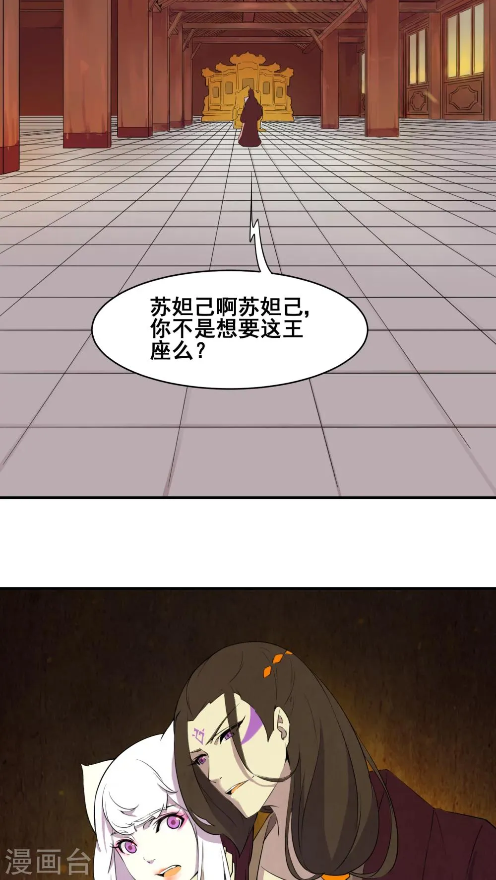 第19话 第5页