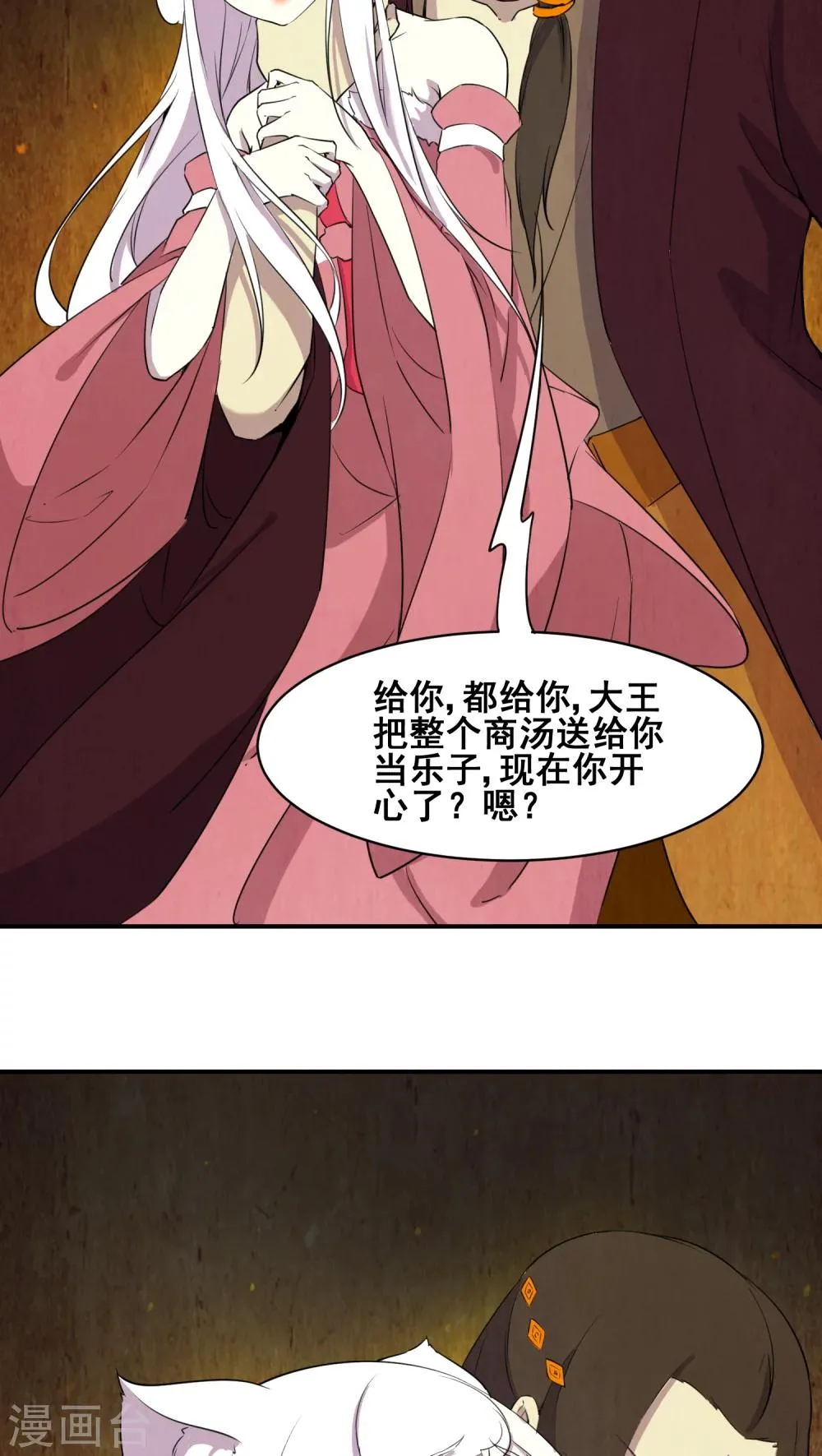 第19话 第6页