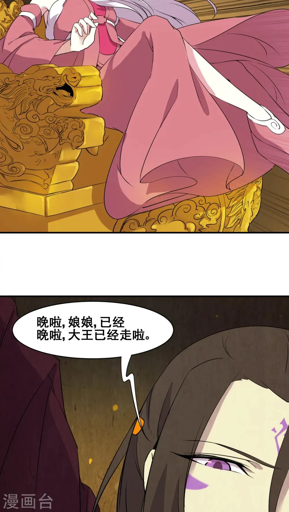 第19话 第10页