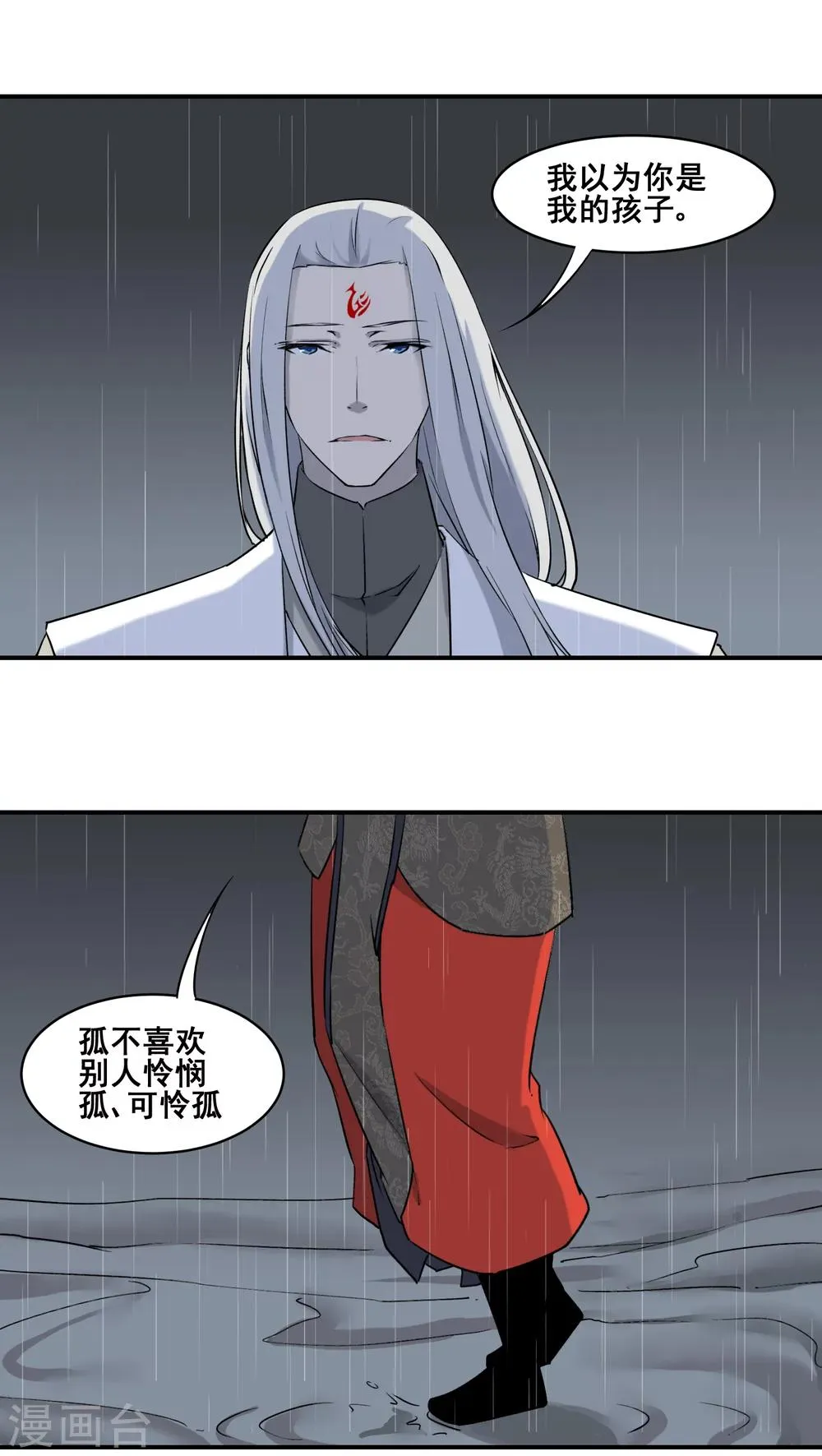 第21话 第1页