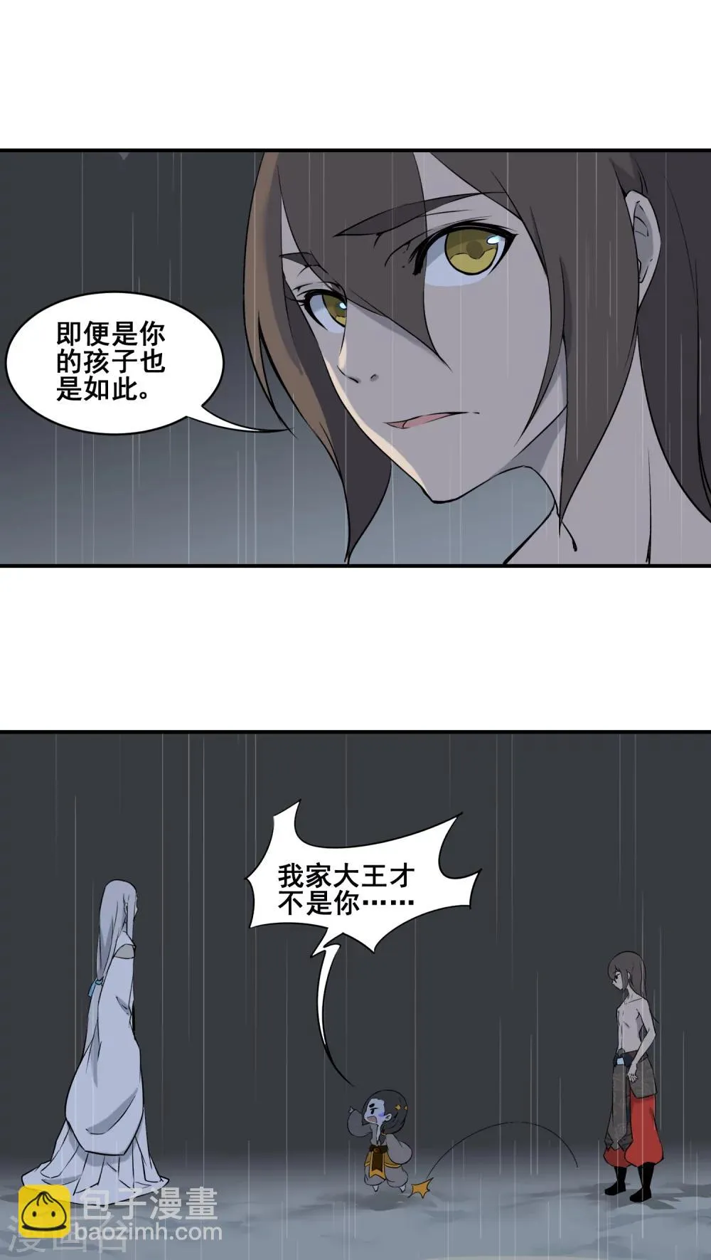第21话 第2页