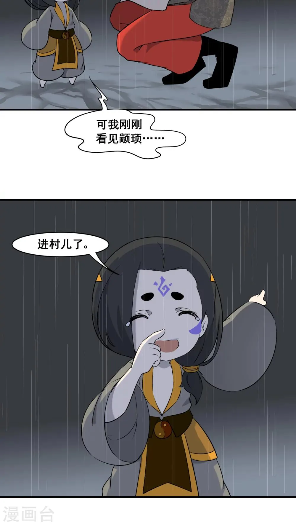 第21话 第6页