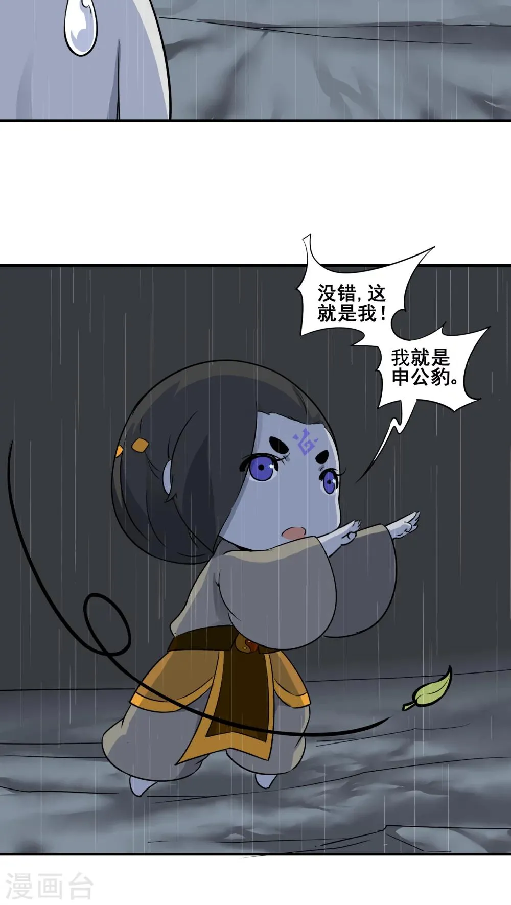 第21话 第15页