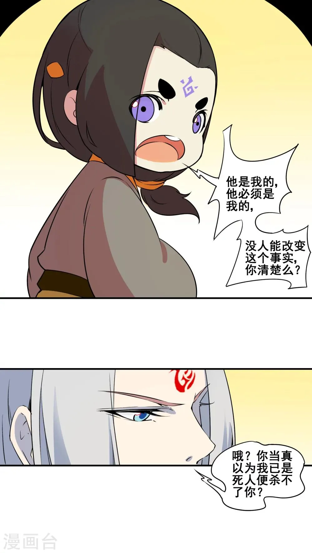 第21话 第21页