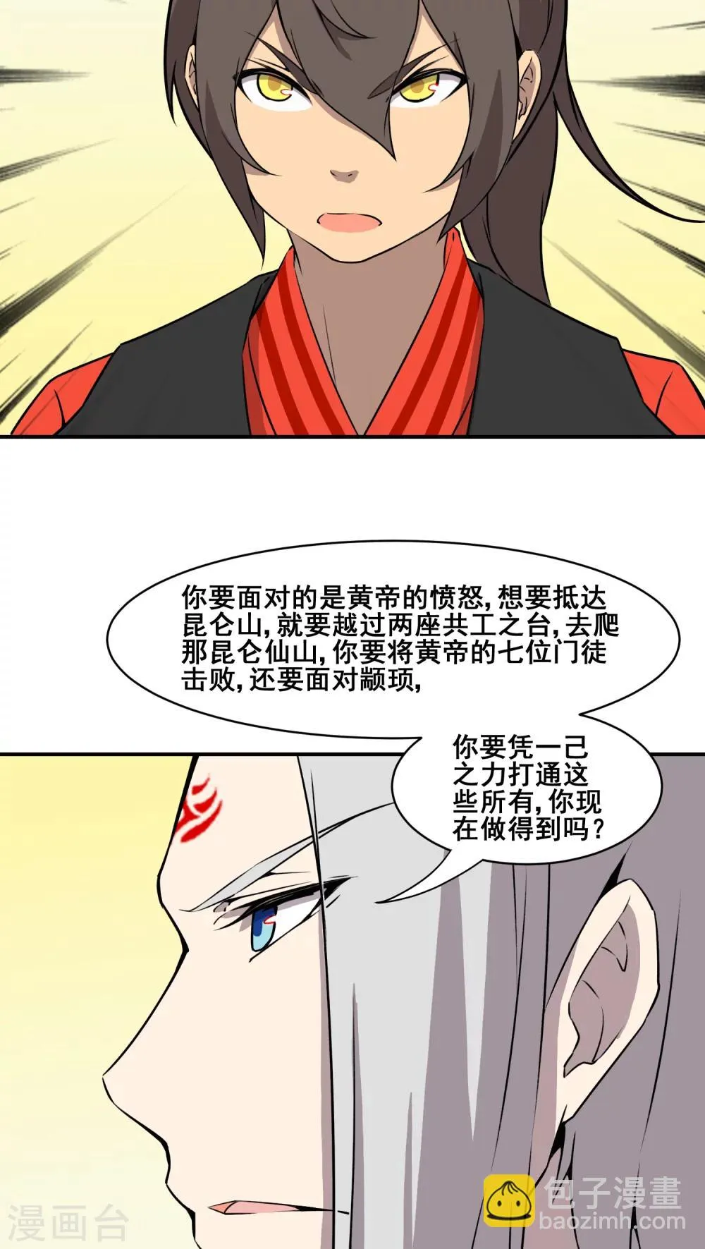 第23话 第10页