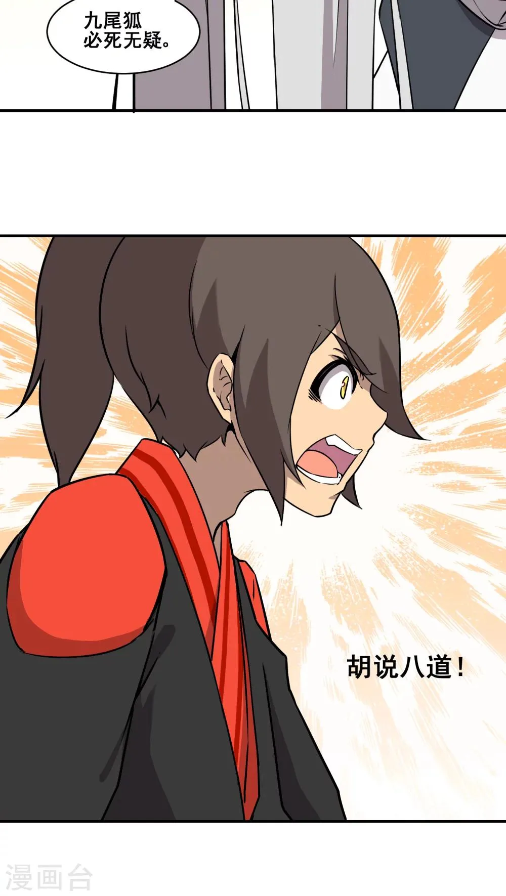 第23话 第16页