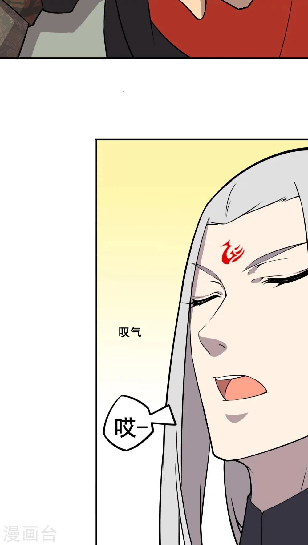 第23话 第20页