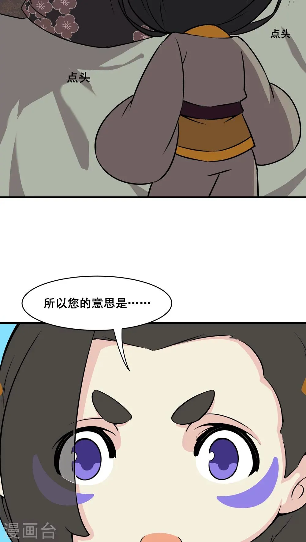 第23话 第27页