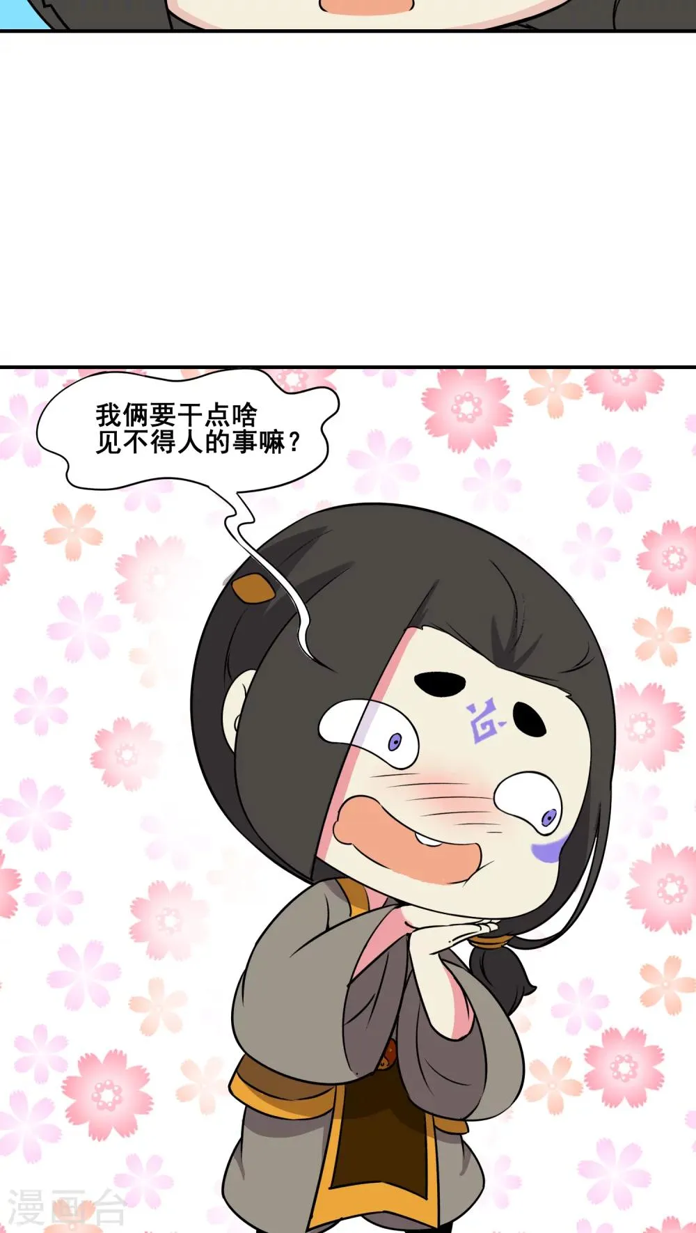第23话 第28页