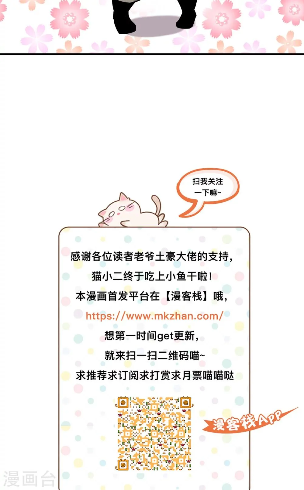 第23话 第29页