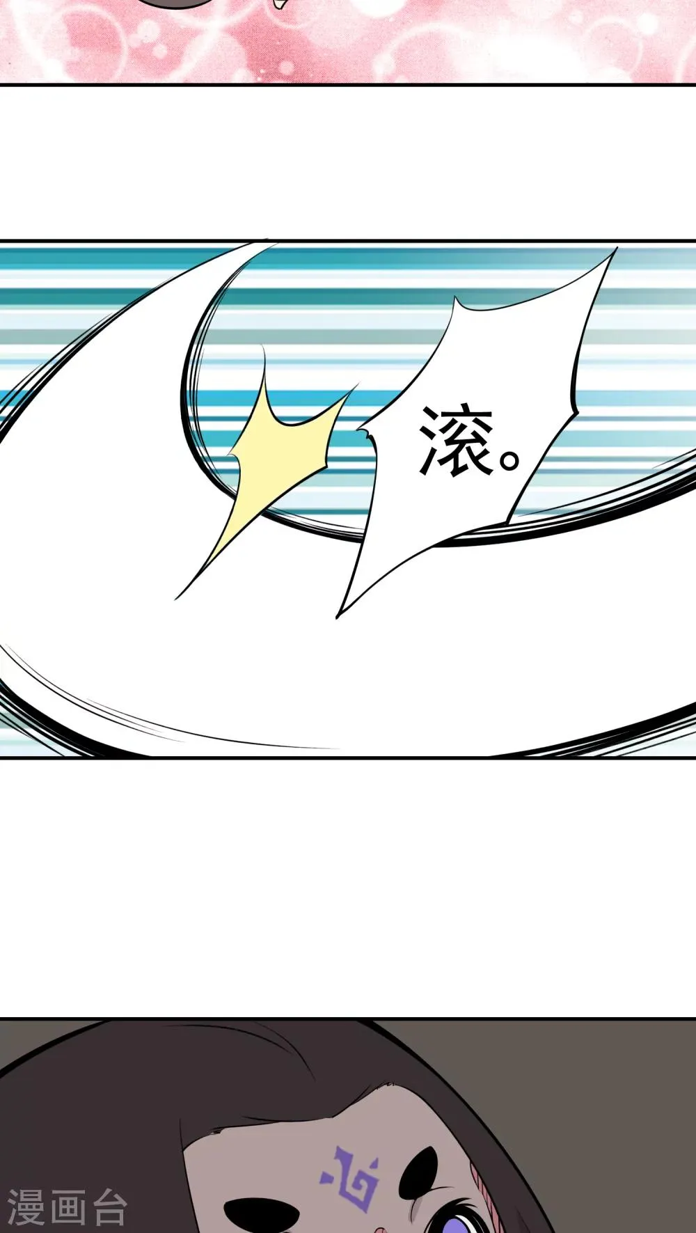 第24话 第6页