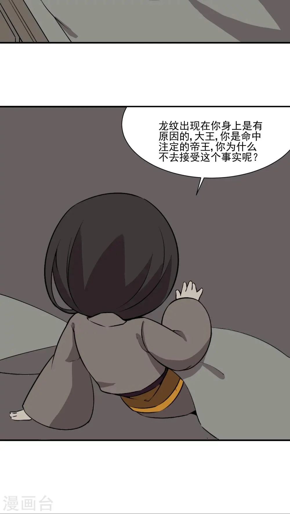 第24话 第9页
