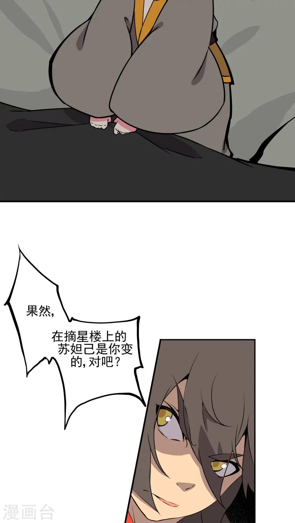 第24话 第15页