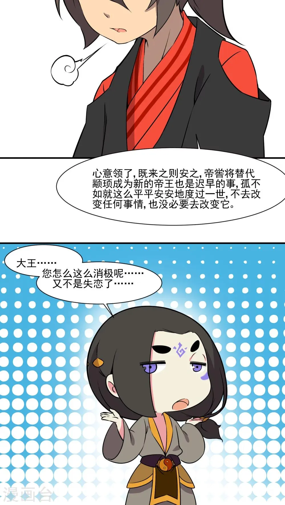 第24话 第20页