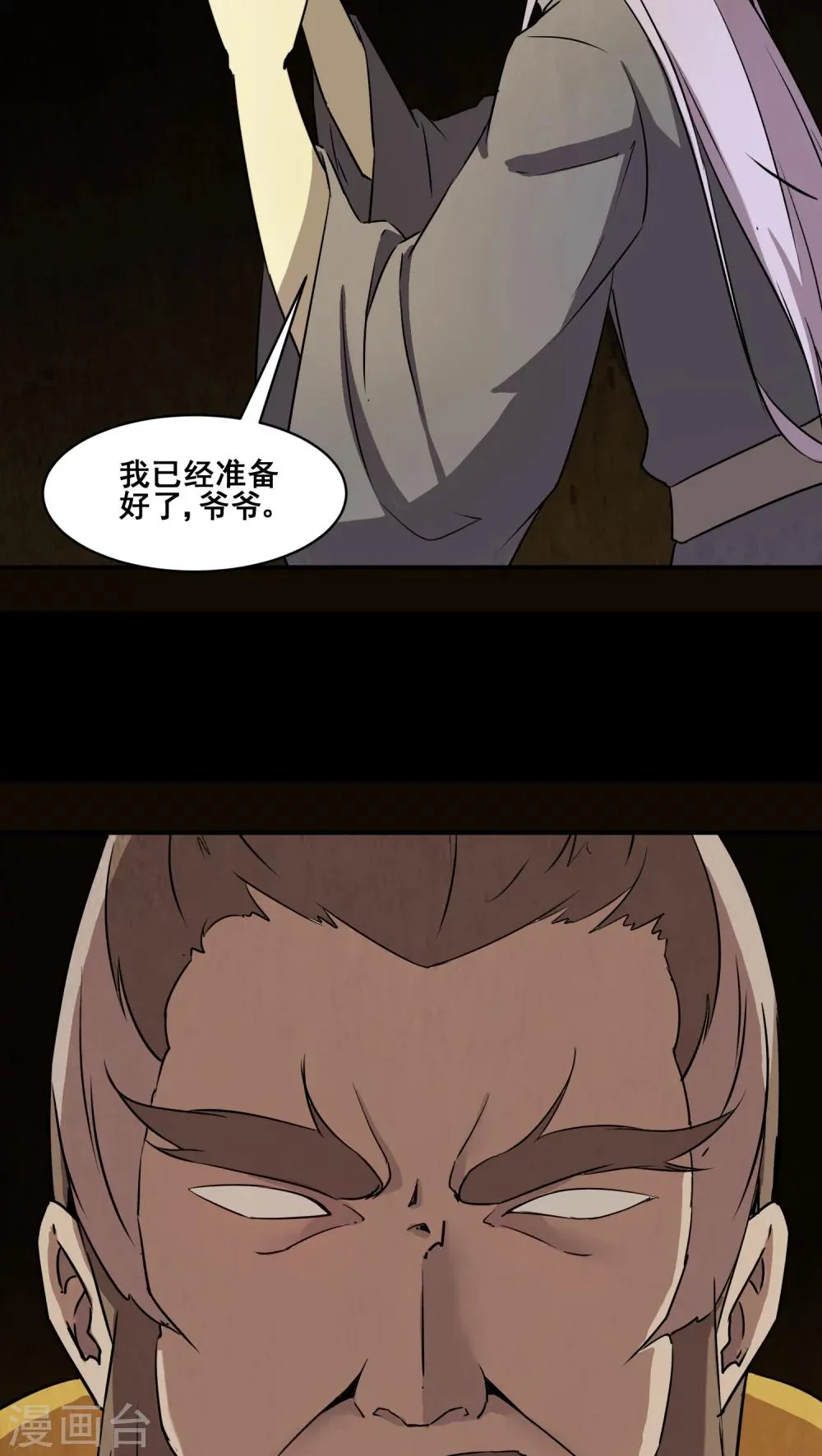 第25话 第10页