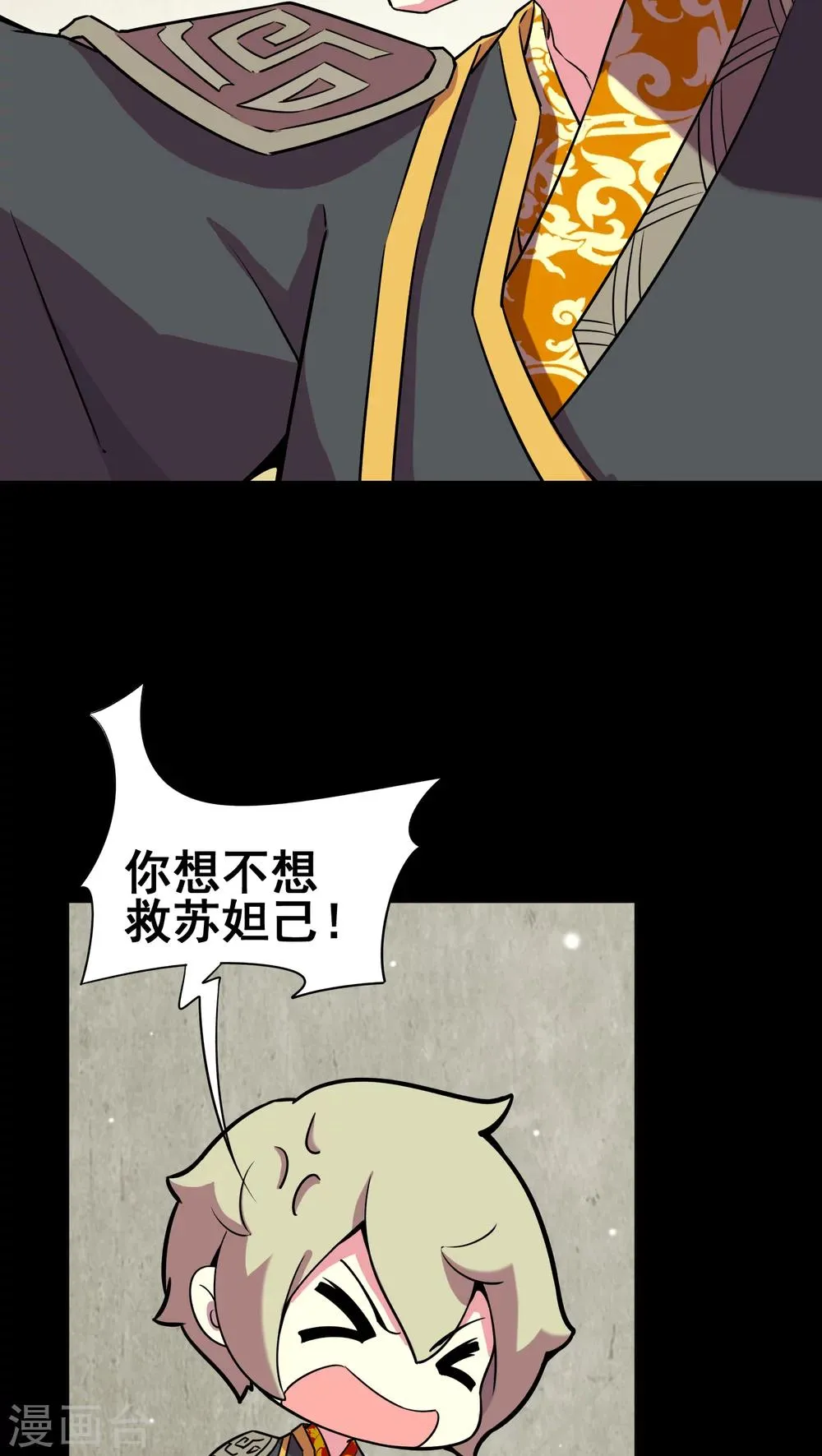 第25话 第28页