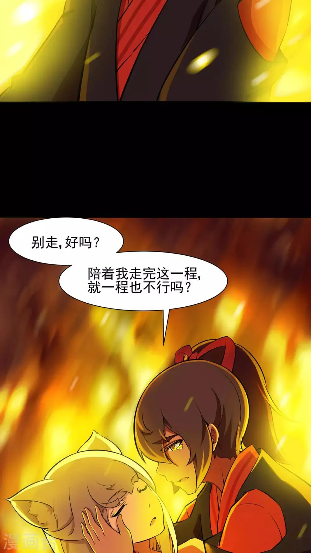 第26话 第25页