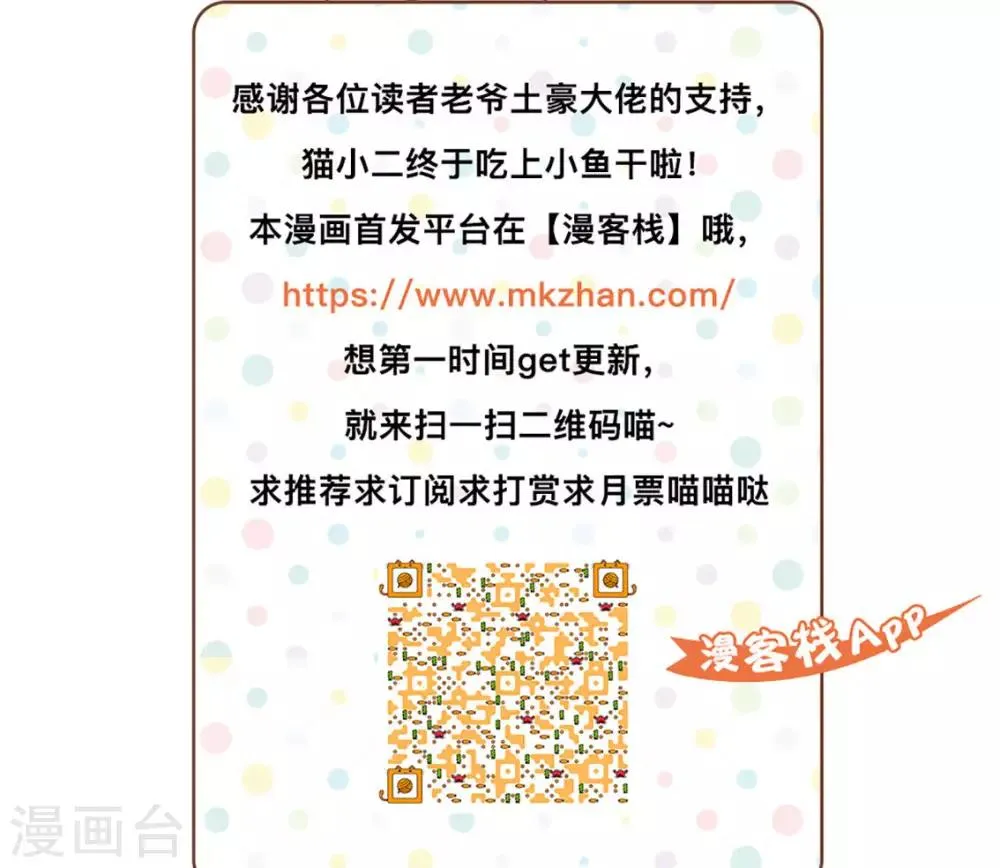 第26话 第32页