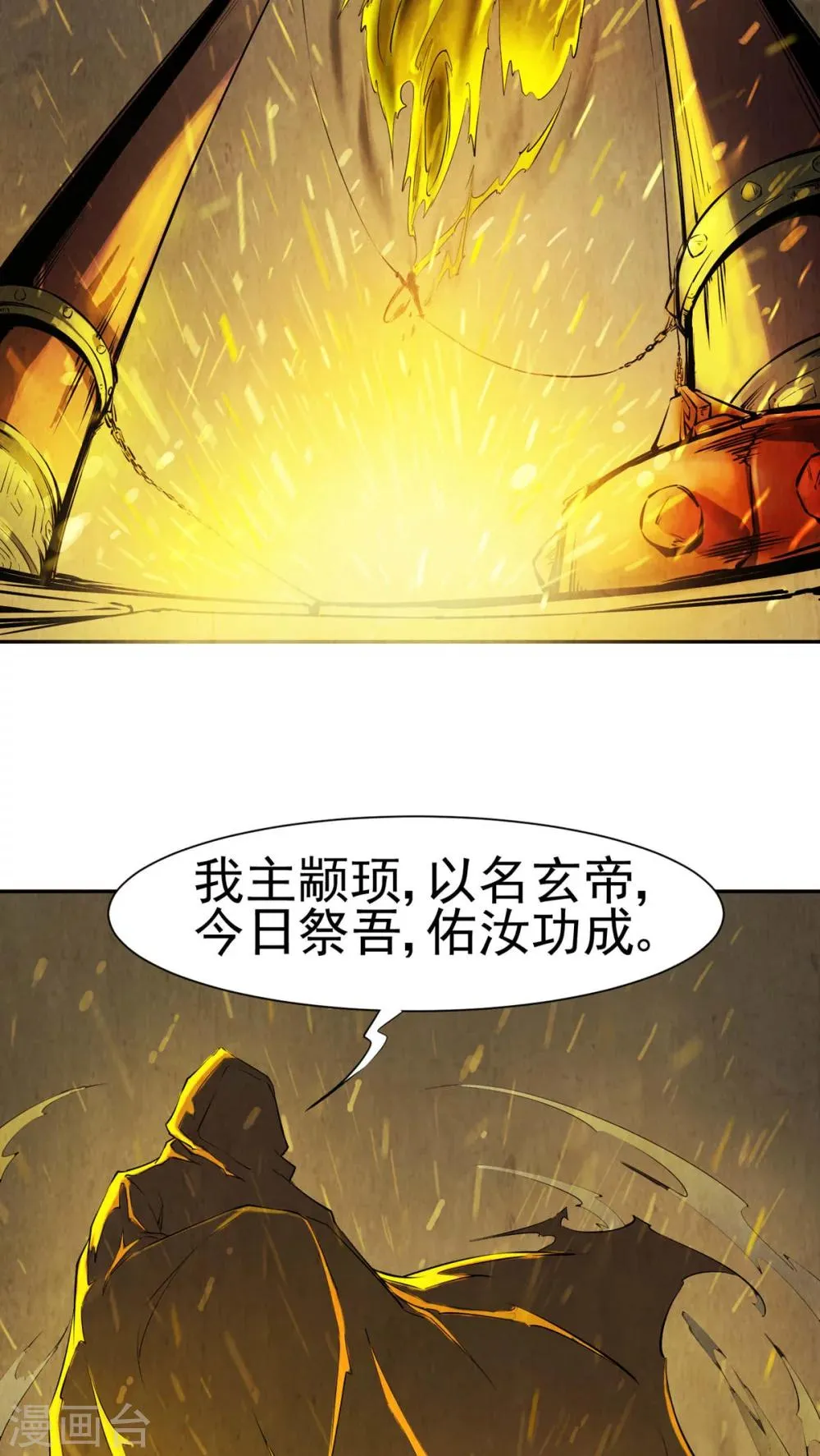第28话 第17页