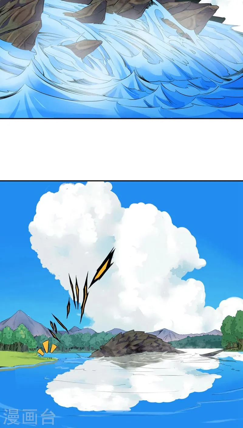 第30话 第3页